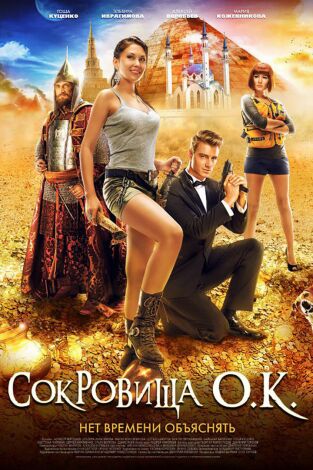 El tesoro del lago Kaban