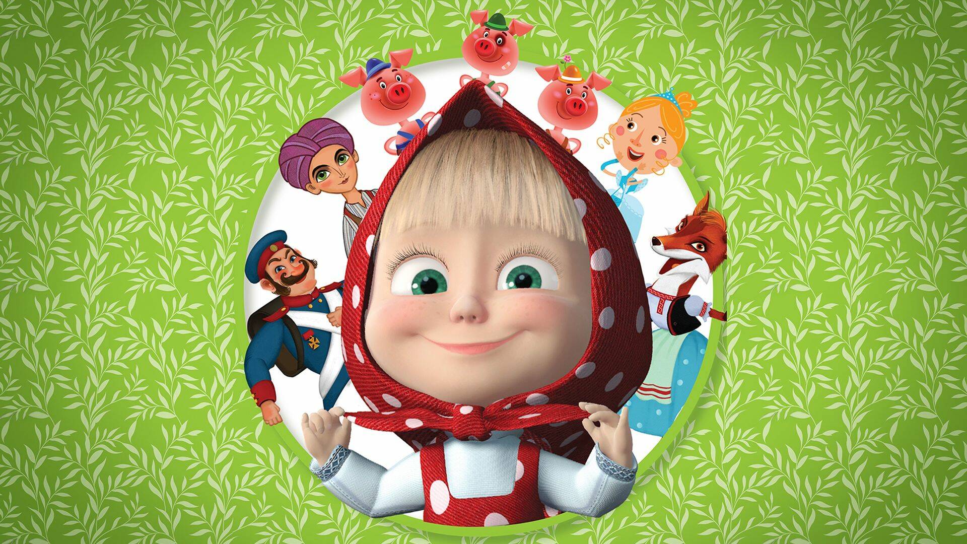 Los Cuentos De Masha