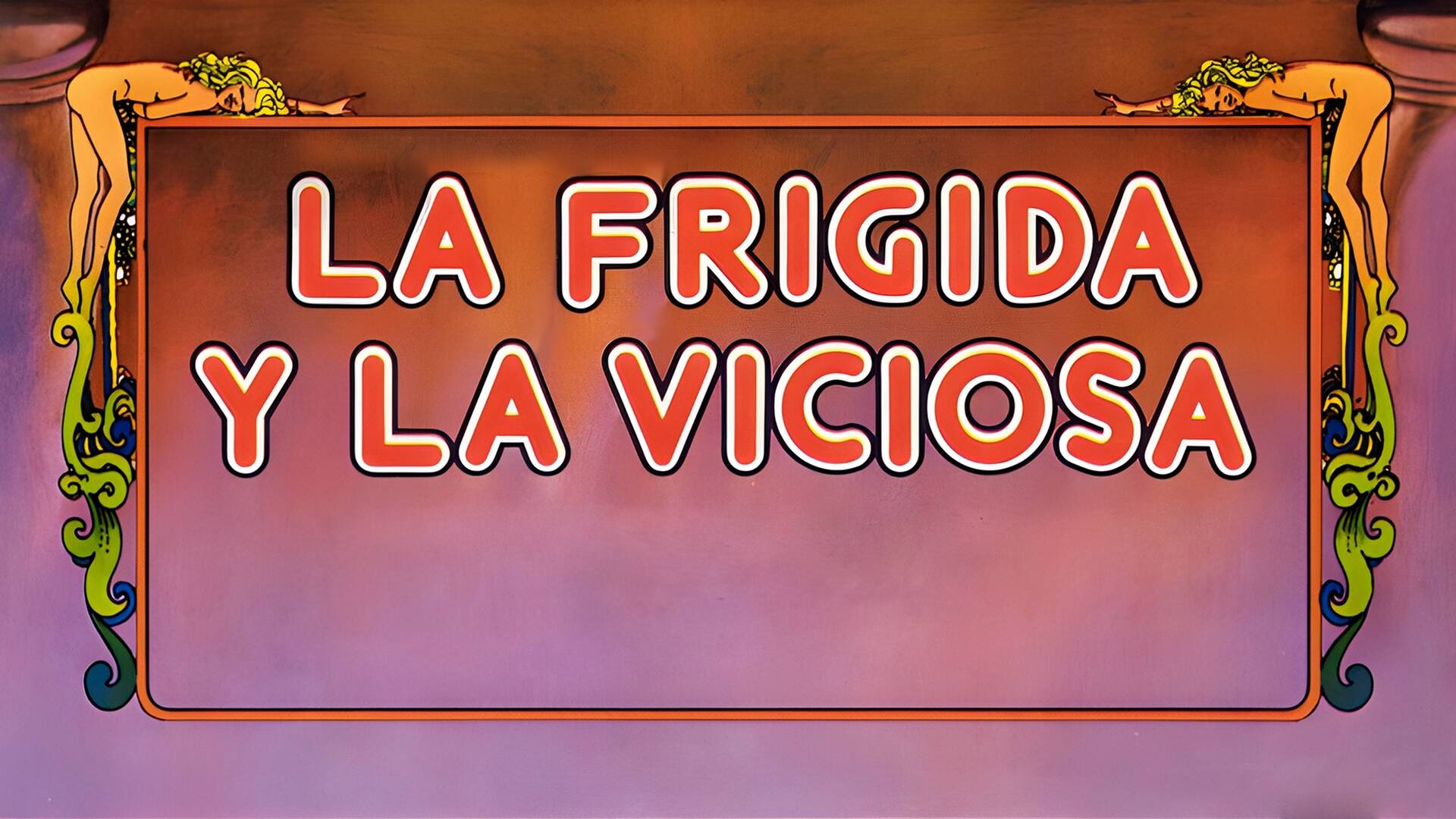La frígida y la viciosa