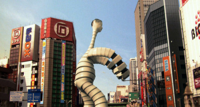 Imagen de Big Man Japan - 6