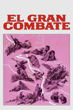 Imagen de El gran combate - 1