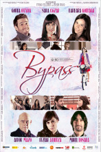 Imagen de Bypass - 2