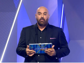 Imagen de Atrapa'm si pots (T7): Episodi 299 - 1