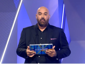 Imagen de Atrapa'm si pots (T7): Episodi 326 - 1