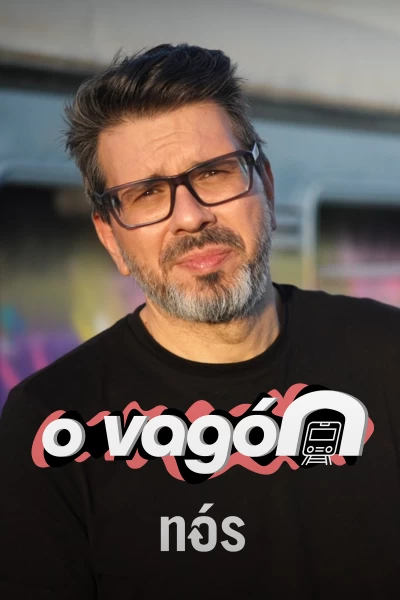O Vagón