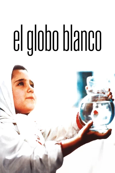 El globo blanco