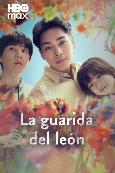 La guarida del león