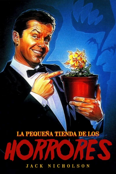 La pequeña tienda de los horrores